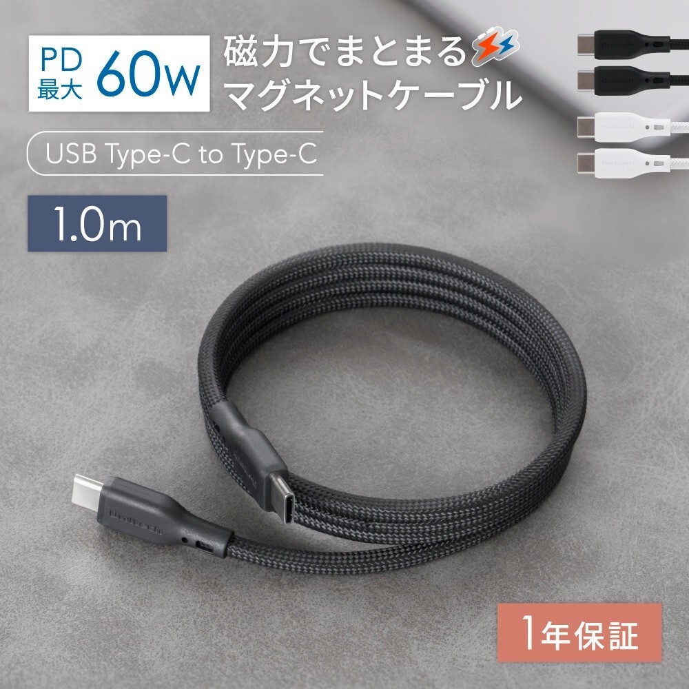 【在庫処分】品質重視!Type-c 充電・データ転送・PD60W対応1m拍卖