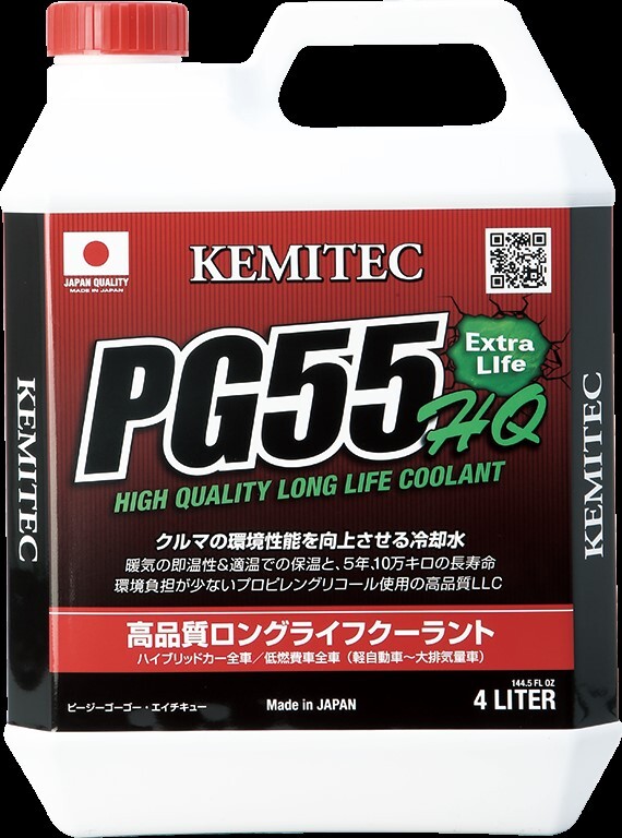KEMITEC ケミテック 高性能 クーラント PG55 HQ 4L 2本セット 品番 FH-222 エンジン冷却水 計8L拍卖