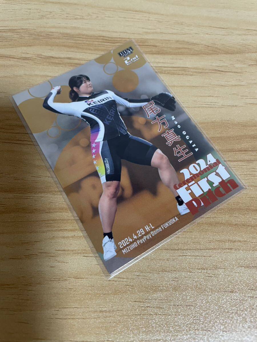 BBM 2024 2nd version 尾方真生 始球式パラレルカード 銀紙版 200枚限定 セカンドバージョン First Pitch 競輪拍卖