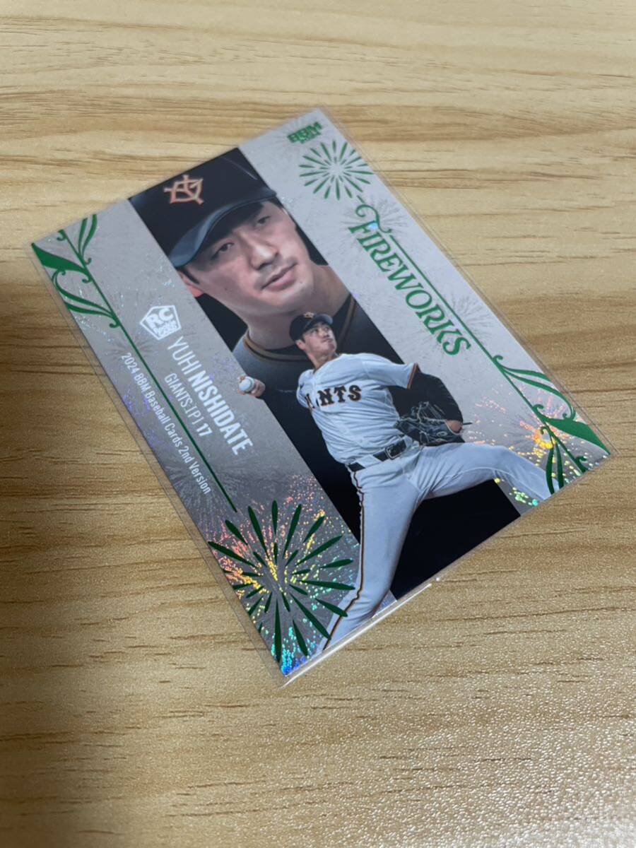 BBM 2024 2nd version 読売ジャイアンツ 西舘勇陽 FIREWORKS 緑箔 200枚限定 セカンドバージョン グリーン箔 RC ルーキーカード拍卖