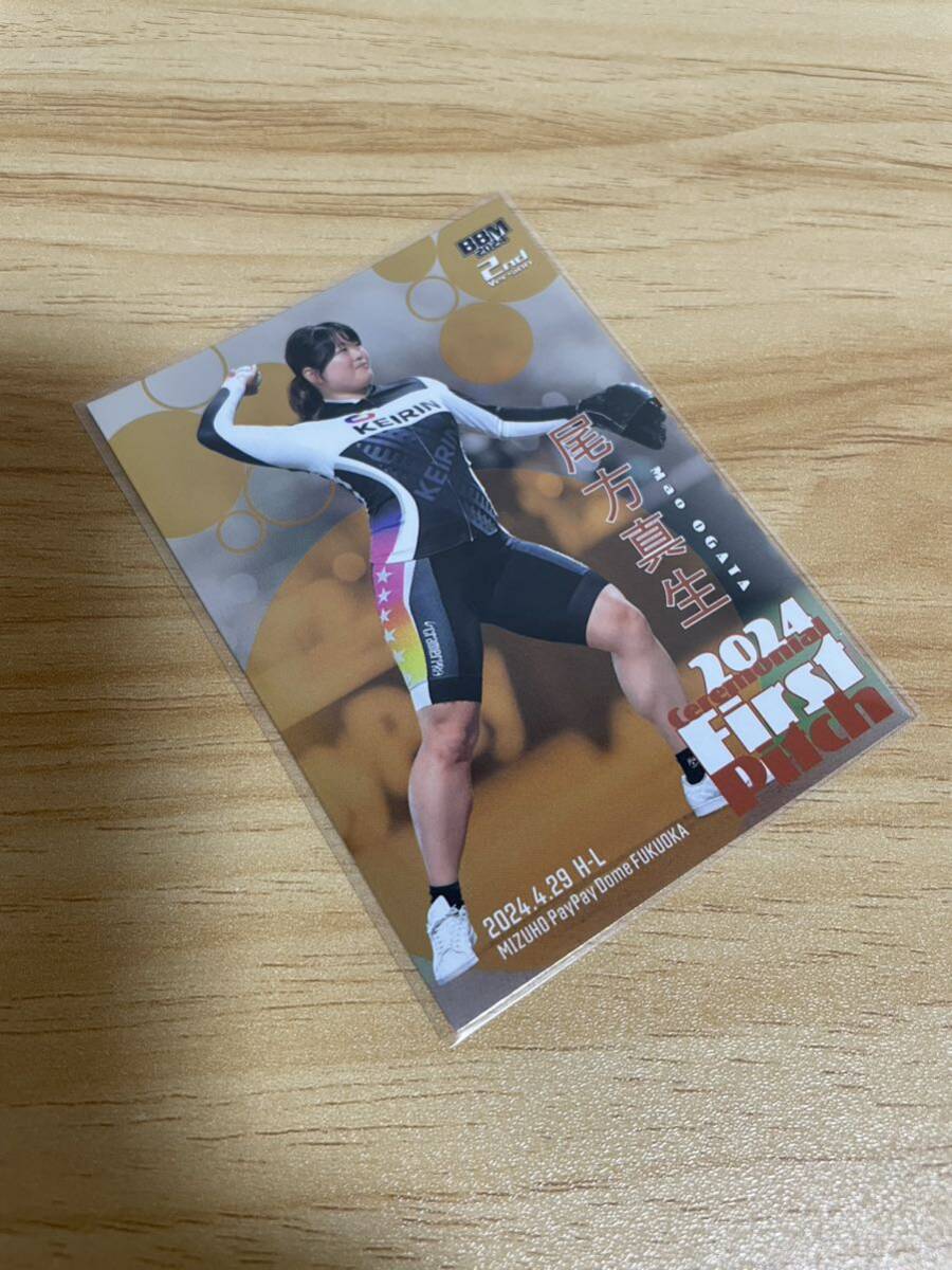 BBM 2024 2nd version 尾方真生 始球式パラレルカード 銀紙版 200枚限定 セカンドバージョン First Pitch 競輪拍卖