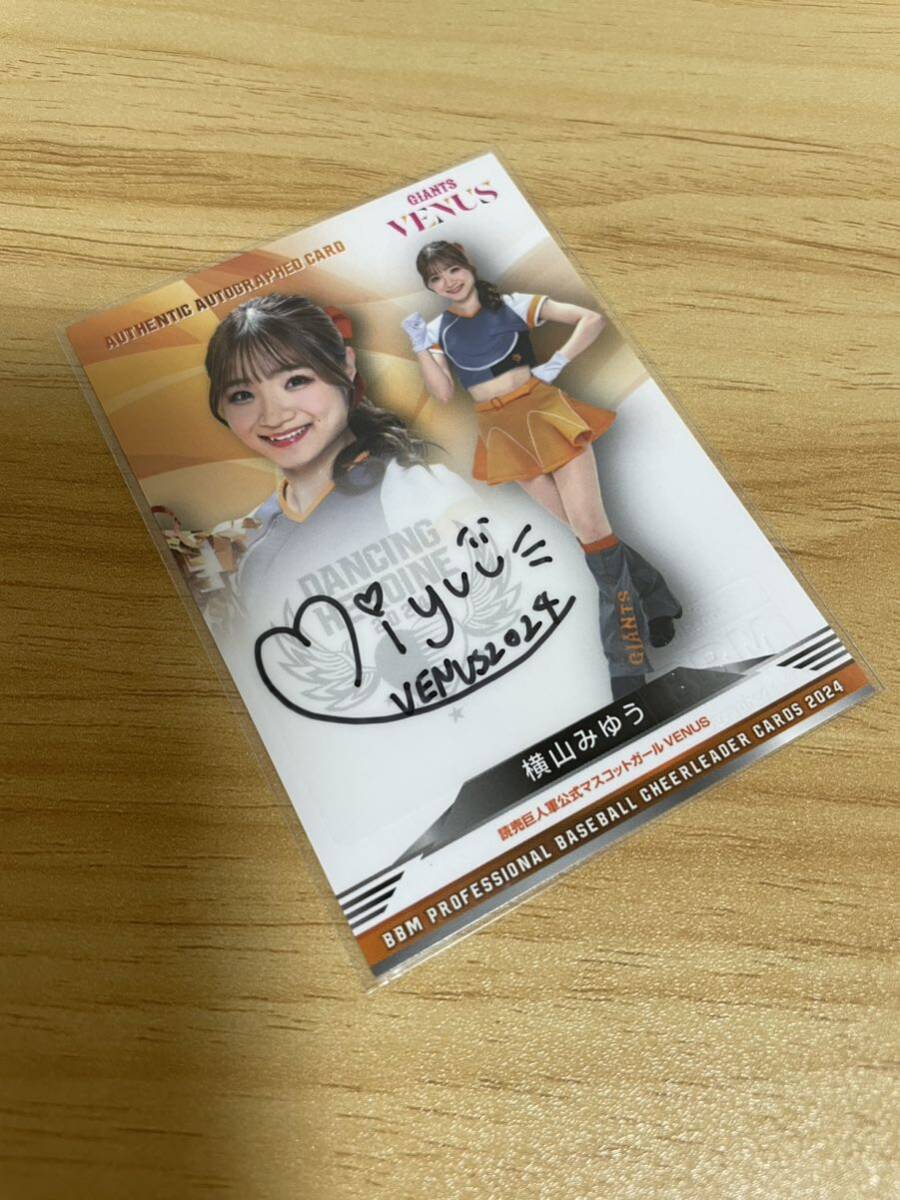 BBM 2024 チアリーダー DANCING HEROINE 読売ジャイアンツ VENUS 横山みゆう 直筆サインカード 90枚限定 巨人拍卖