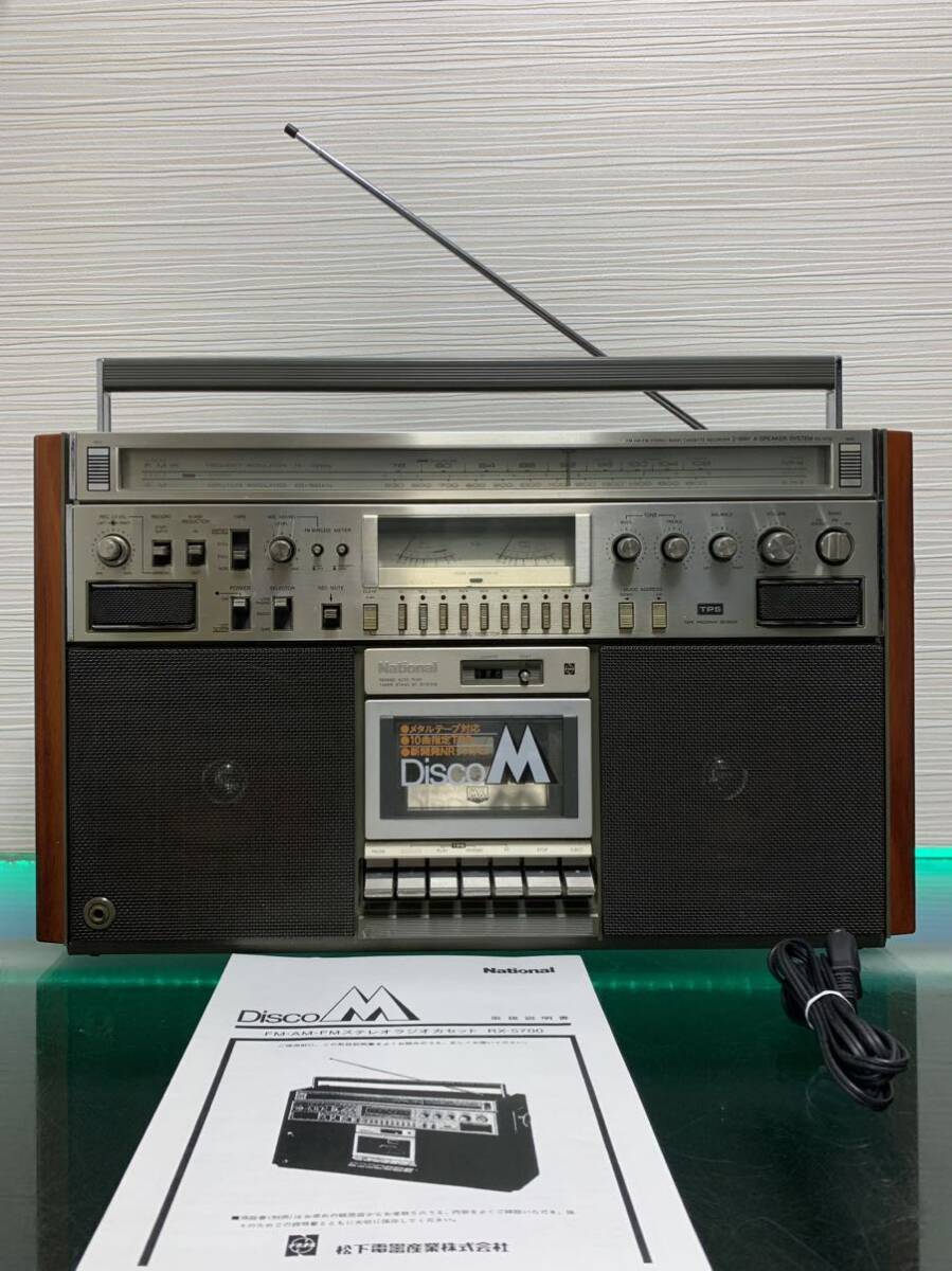 美品!NationalナショナルRX-5700ラジカセメンテナンス済み中古動作品拍卖