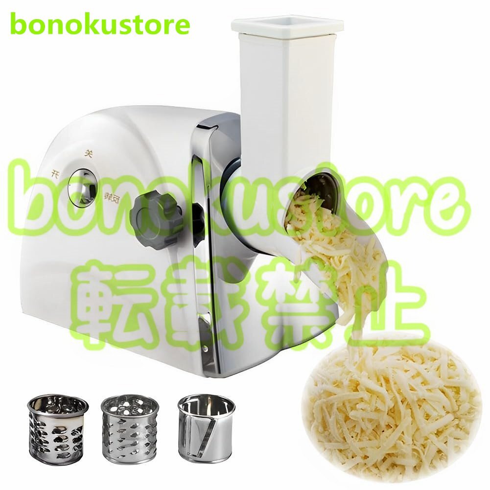 300W 電気チーズおろし器、3 回転刃付き業務用ロータリーチーズおろし器、野菜スライサー、チーズグラインダー用のクイック細断拍卖