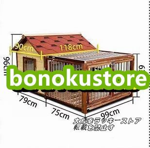 超人気☆犬小屋 犬 別荘 飼育ケージ 小動物ケージ 組立式 松の木 室外 木製 防腐材 大型犬用 118*90*154cm 144拍卖
