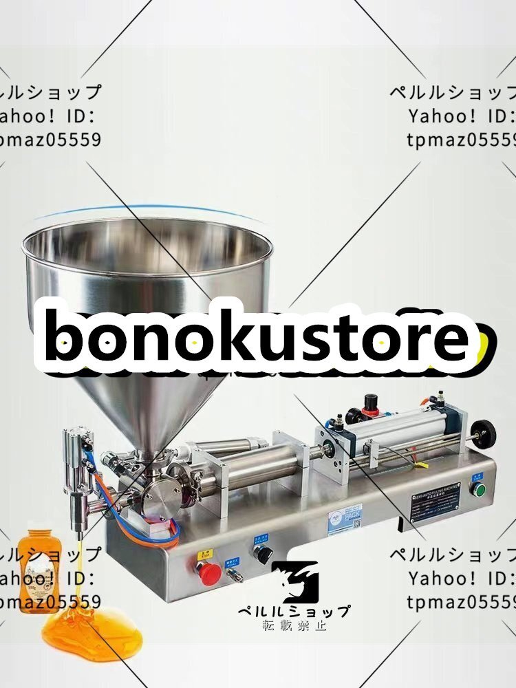 全自動充填機 クリーム体充填機 定量充填機 計量充填 自動空気圧フィラー 店舗用 業務用 家庭用 ステンレス製拍卖
