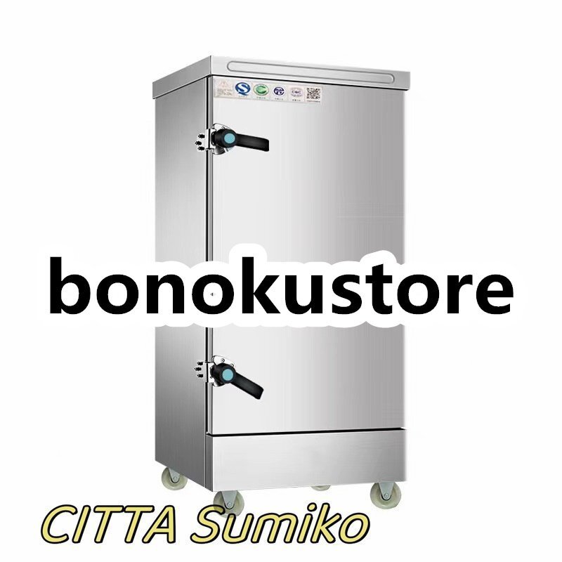 推薦作 超人気 品質保証 業務用肉ま 蒸し器 電気蒸し器 8段 肉まんステンレス 100v拍卖