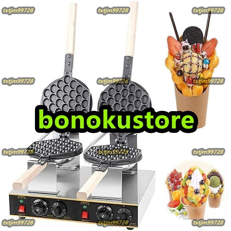 商用バブルワッフルメーカー、電気ノンスティックパンステンレススチールエッグワッフルメーカー、50-250°c 180度回転ケーキバブルワッフ拍卖