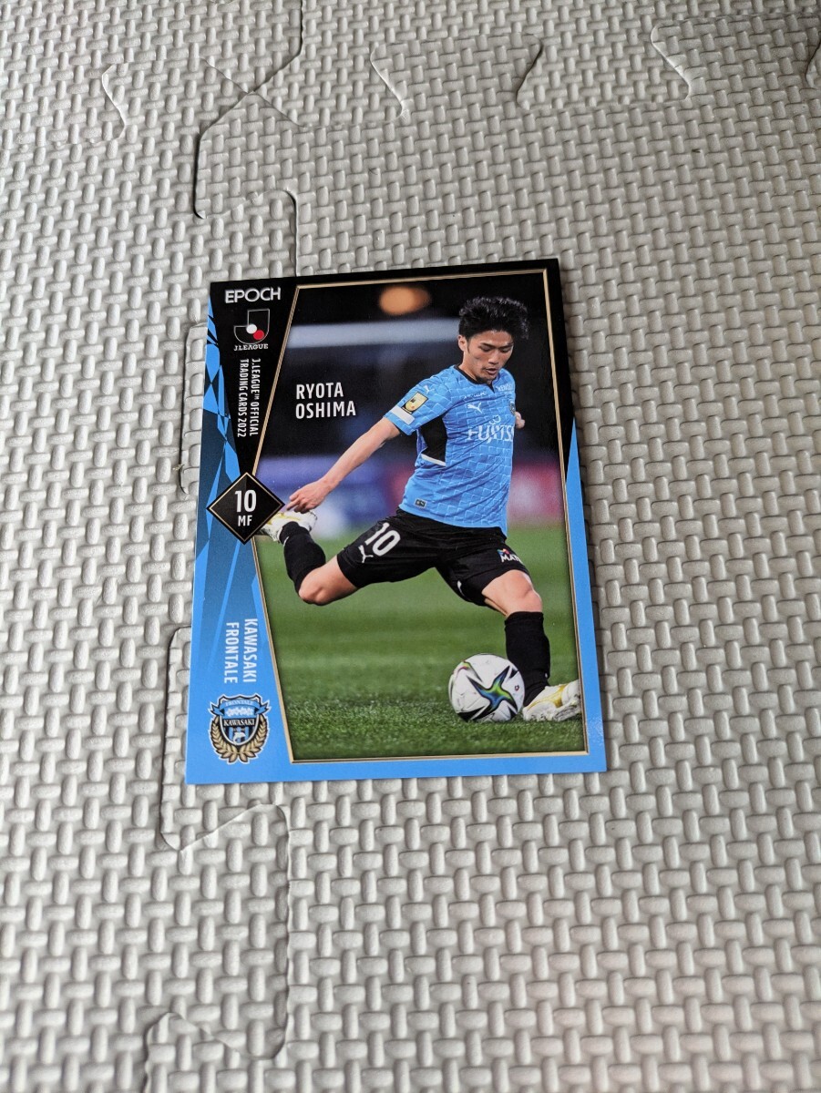2022 Jリーグオフィシャルトレーディングカード 川崎フロンターレ 大島僚太 050 Jカード 拍卖