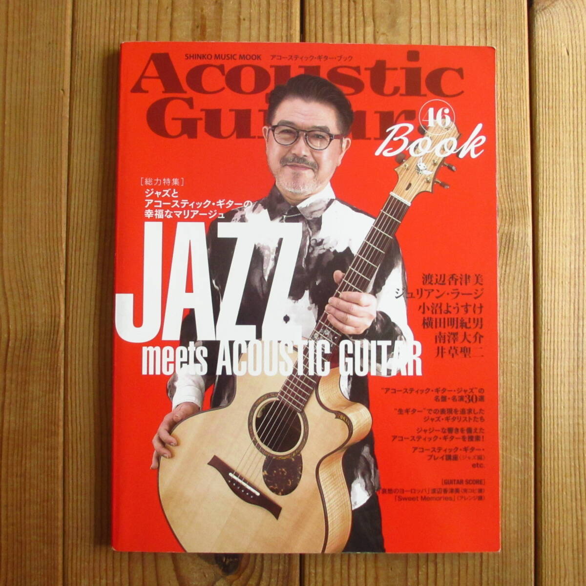 アコースティック・ギター・ブック(46) / 渡辺香津美 / JULIAN LAGE / 小沼ようすけ / シンコーミュージック拍卖