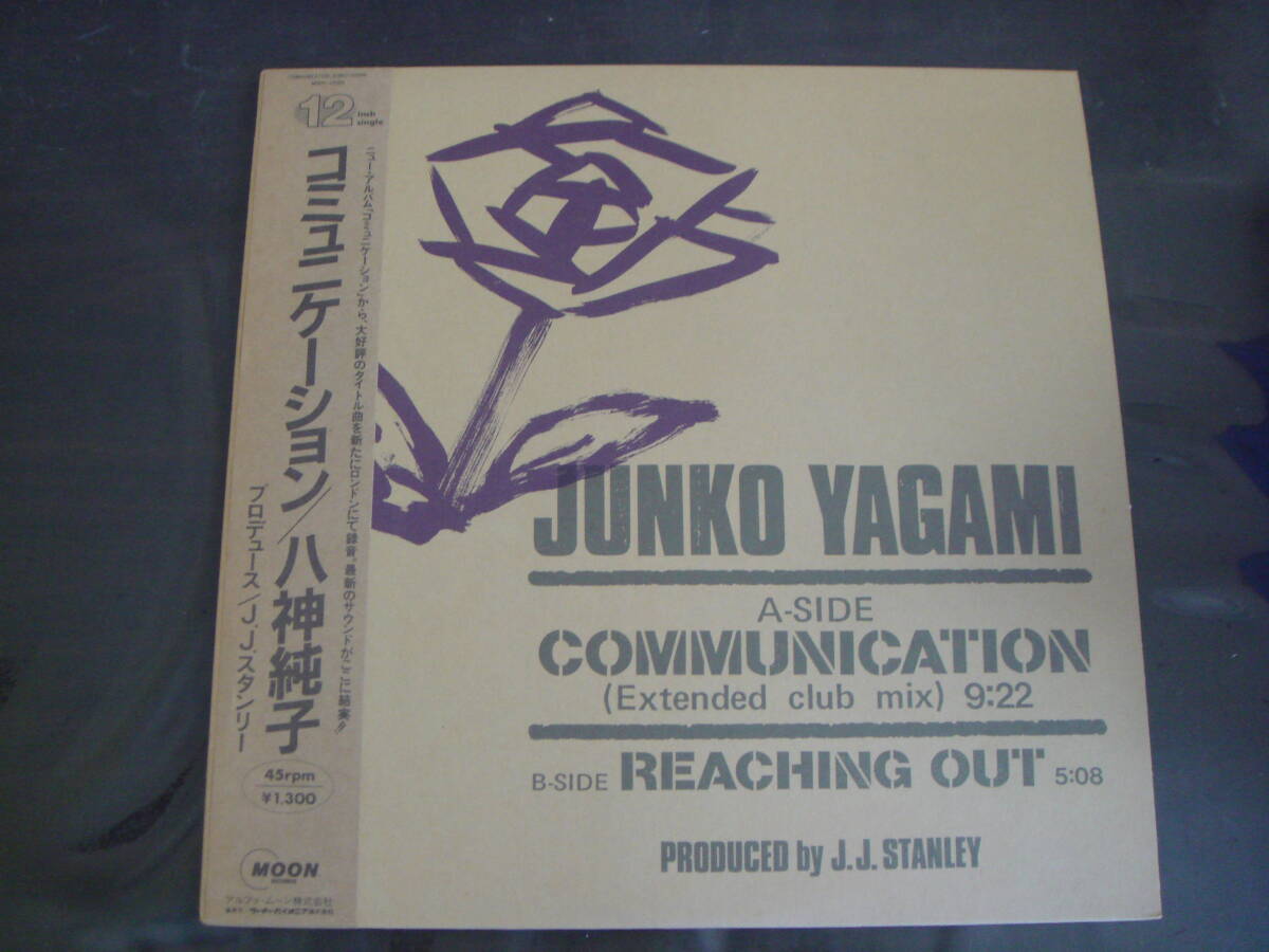 12 はがき付 八神純子/COMMUNICATION コミュニケーション REACHING OUT J.J.STANLEY拍卖