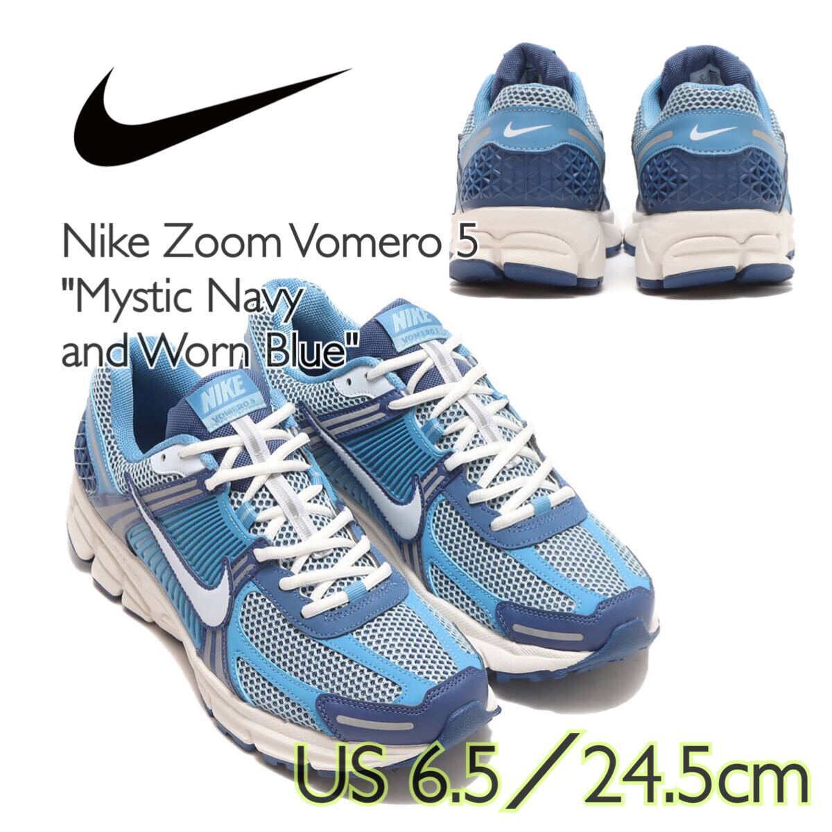Nike Zoom Vomero 5 ナイキ ズーム ボメロ5 ミスティックネイビー アンド ウォーンブルー(FB9149-400)青24.5cm箱付き拍卖
