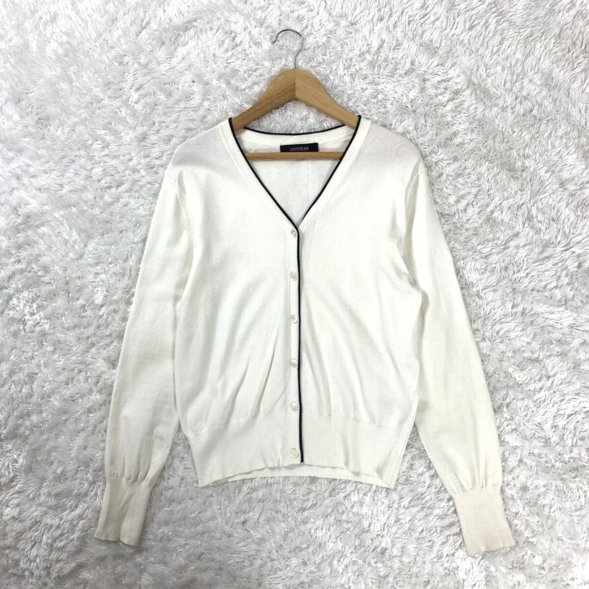 UNTITLED アンタイトル 長袖カーディガン オフホワイト パイピング レーヨン ポリエステル 0 YA7855拍卖