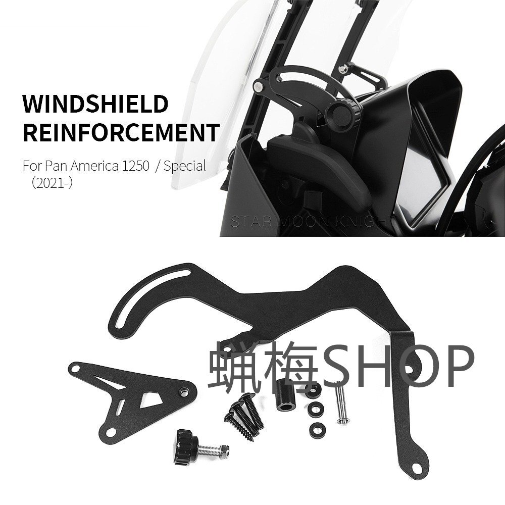 Harley ハーレー パンアメリカ 1250/S 2021-2022 フロントガラス 補強 サポートホルダー ステンレススチール拍卖