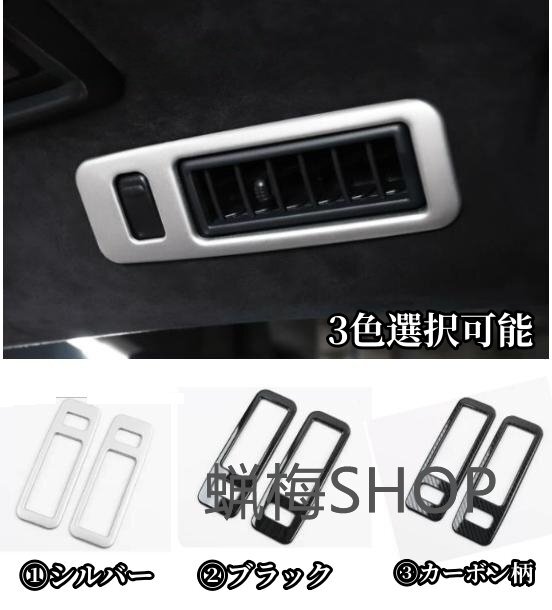 レクサス LS 50系 LS500 LS500h 3色選択可能 リアルーフ エアコン ガーニッシュ エアコンカバー 内装パーツ 2017年ー拍卖