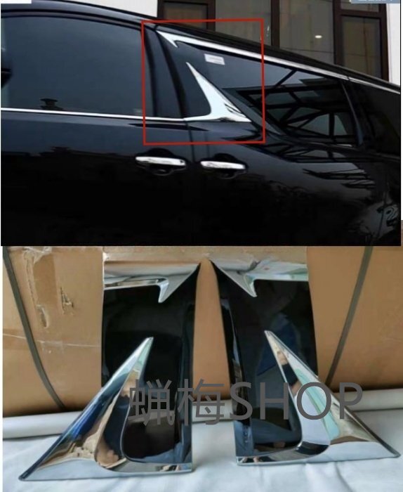 アルファード/ヴェルファイア 30系 LM 仕様 スライドドア サイドパネル ピラーガーニッシュ サイドセット 社外品拍卖