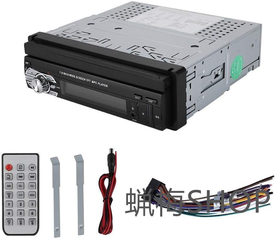7インチBluetoothオーディオ、MP5ラジオプレーヤー、USBテレスコピック、ブルートゥースシングルdinブルートゥース、TV車用拍卖
