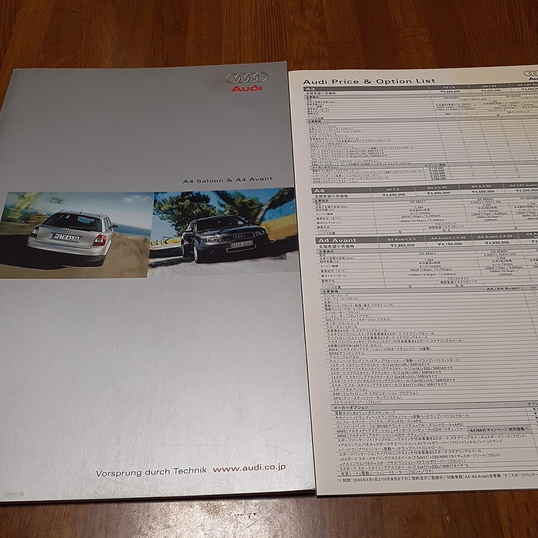 2003年1月 アウディA4 サルーン A4 アバント カタログ拍卖