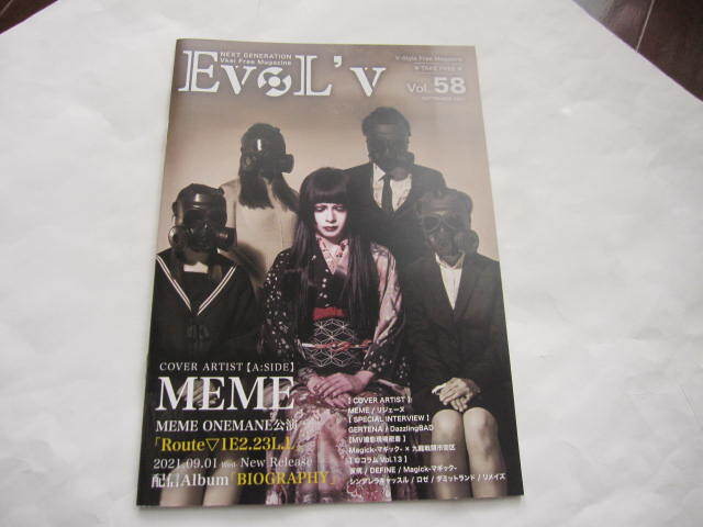 ラスト ビジュアル系アーティスト EvoL'v Vol.58 MEME・リジェーヌ・GERTENA・DazzlingBAD・Magickマギック・九龍戦闘市街区 拍卖