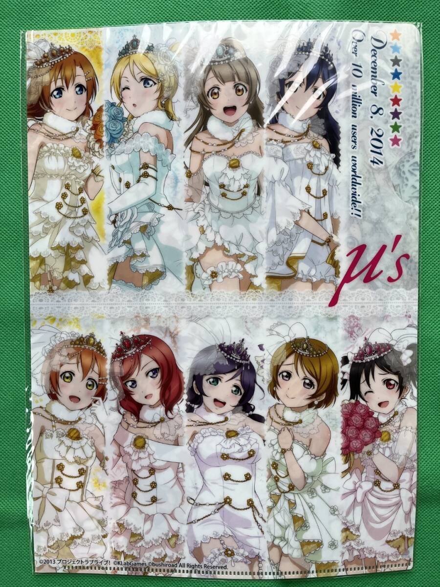 新品未開封★ラブライブ 2014 限定 クリアファイル 拍卖