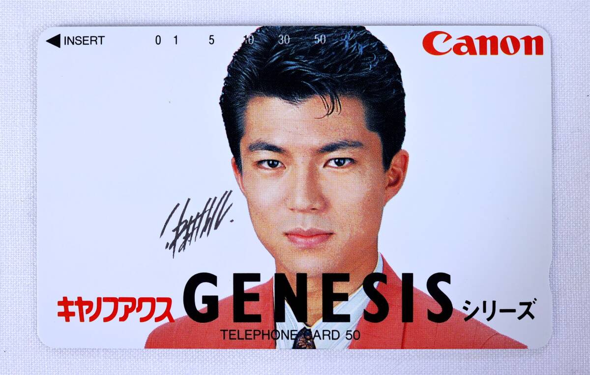 【未使用品】仲村トオル キヤノン Canon キヤノフアクス GENESISシリーズ 50度数 テレホンカード #9684B拍卖