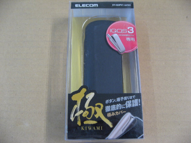 エレコム ELECOM 電子たばこアクセサリ IQOS3 ハードカバー ブラック ET-IQ3PV1BK アイコスアクセサリー拍卖