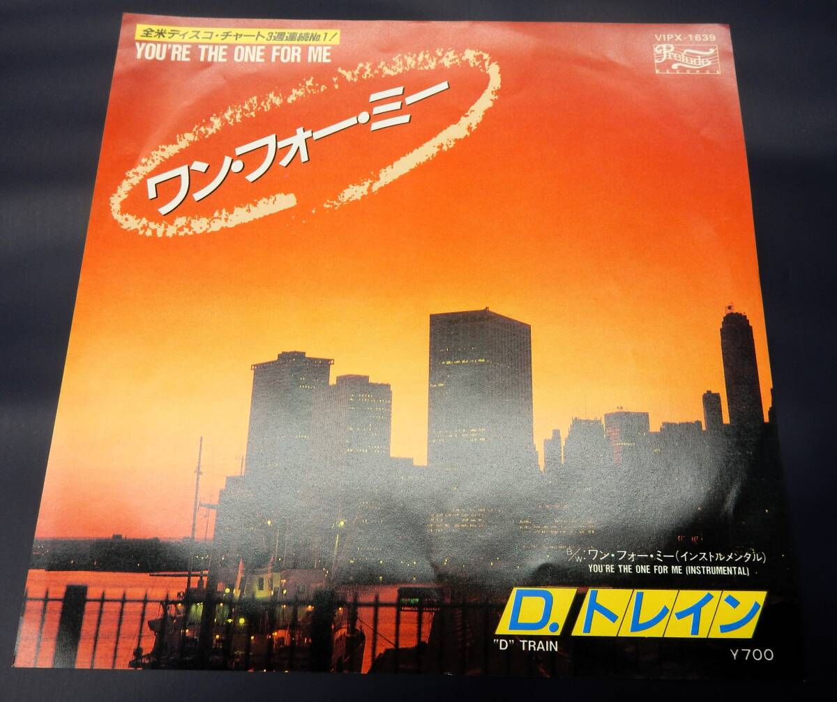 EP) D.トレイン ワン・フォー・ミー拍卖