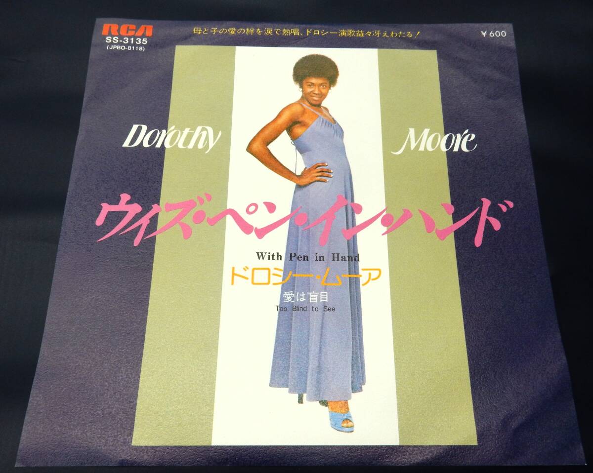 EP) ドロシー・ムーア ウィズ・ペン・イン・ハンド 拍卖