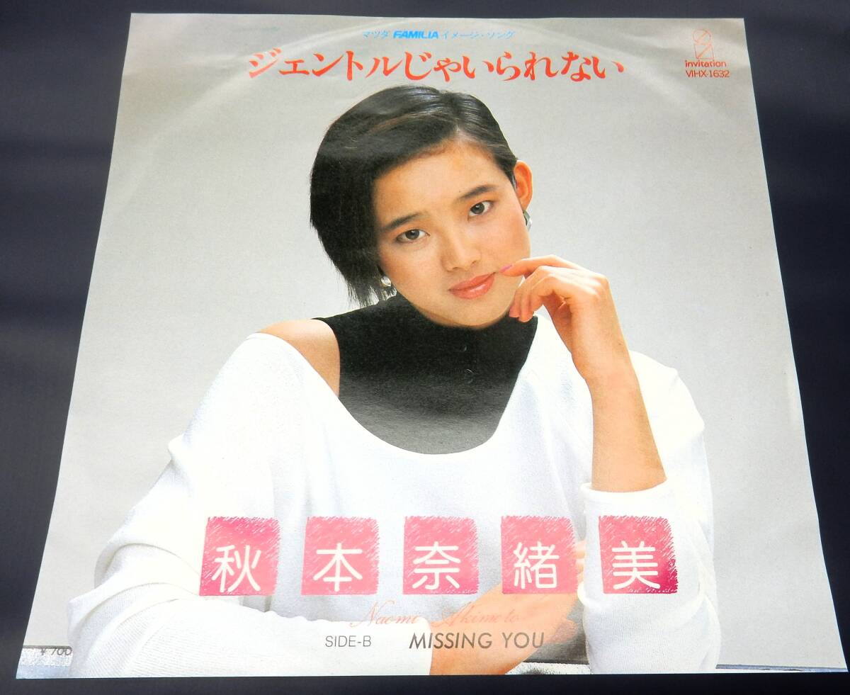 EP) 秋本奈緒美 ジェントルじゃいられない拍卖