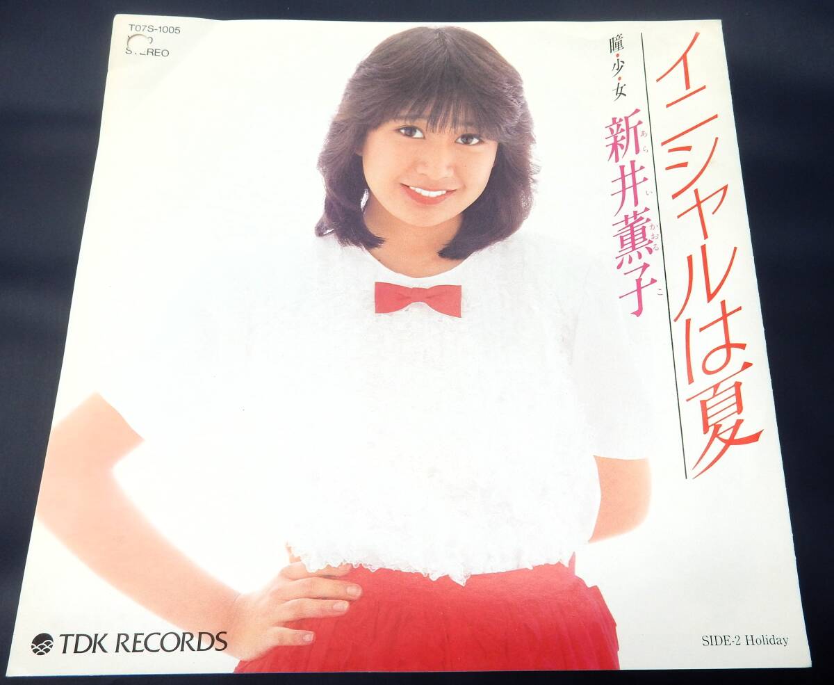 見本盤 EP カラーレコード)新井薫子 イニシャルは夏拍卖