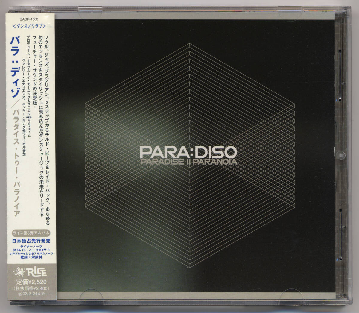 PARA:DISO/PARADISE II PARANOIA ★ アシッドジャズ/ハウス/インコグニート/INCOGNITO/BLUEY拍卖