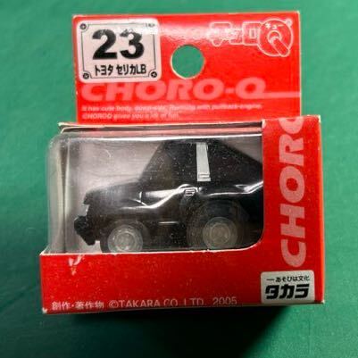 タカラ スタンダード(赤箱)チョロQ No.23 トヨタセリカLB拍卖