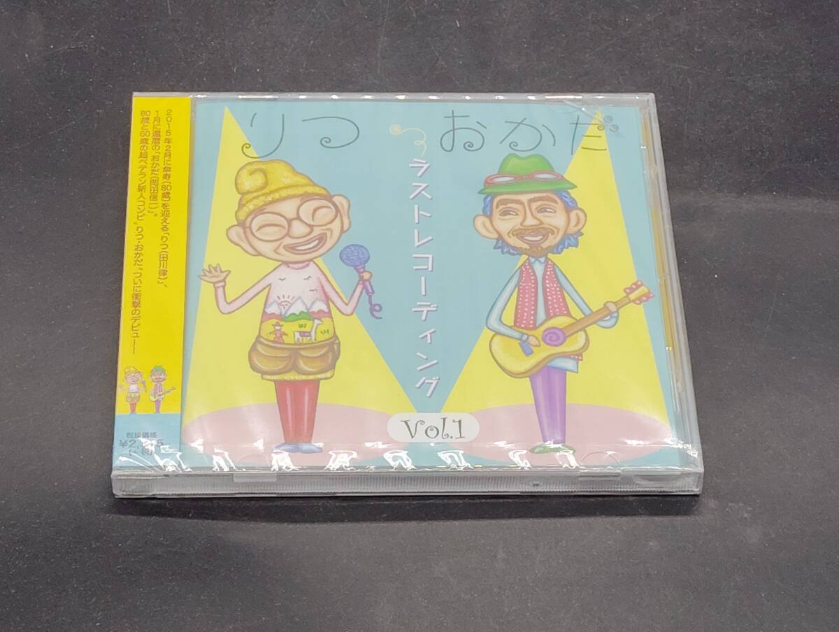 V-11 りつ・おかだ / ラストレコーディング VOL.1拍卖