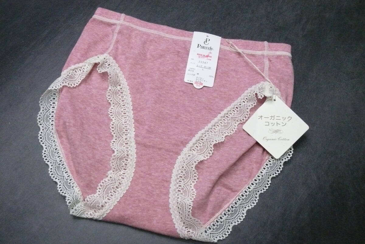 ΣAR450★Pucceleオーガニックコットンショーツ L拍卖