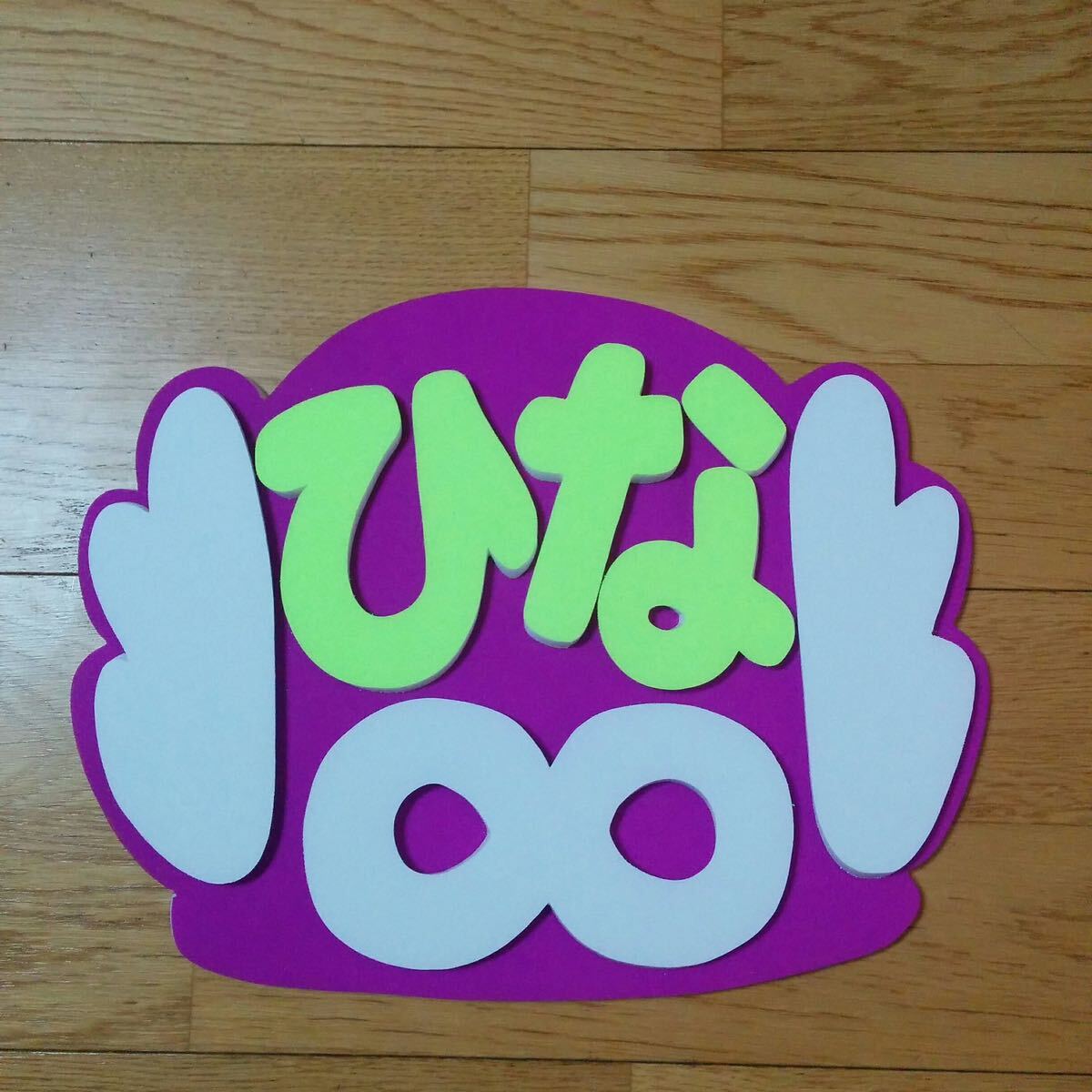 手作りうちわ★パネルのみ★ひな拍卖