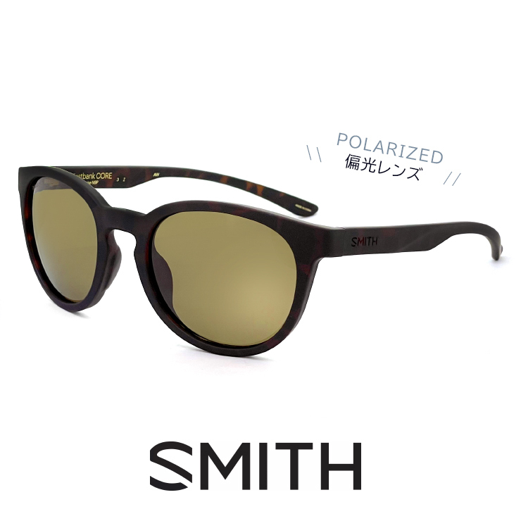 新品 SMITH スミス 偏光サングラス Eastbank CORE Matte Tortoise Polarized Brown eastbank m9 偏光 イーストバンク ボストン 男 女拍卖