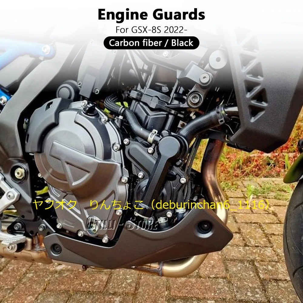 エンジンガード スポイラー 下部 SUZUKI スズキ GSX-8S 2022-2024 プラスチック拍卖