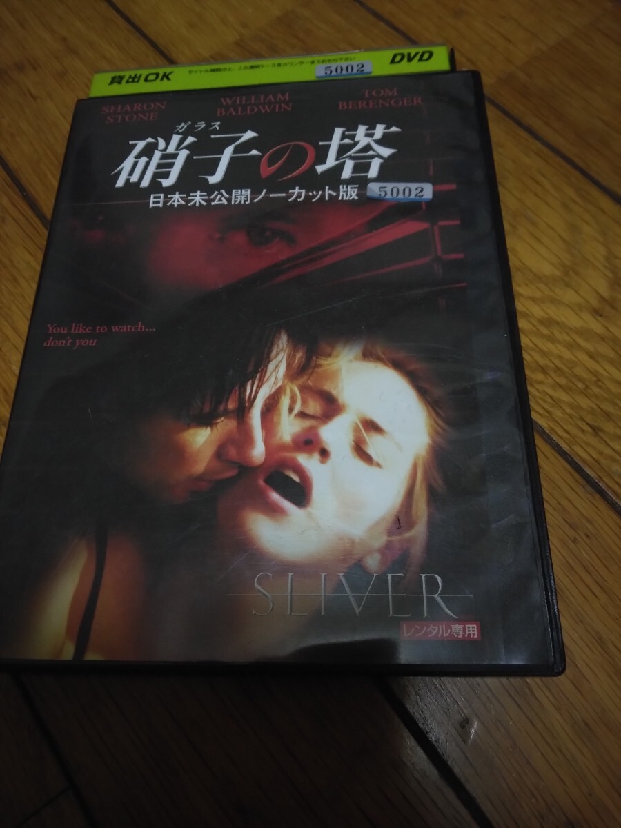 硝子の塔 日本未公開ノーカット版 DVD レンタル落ち拍卖