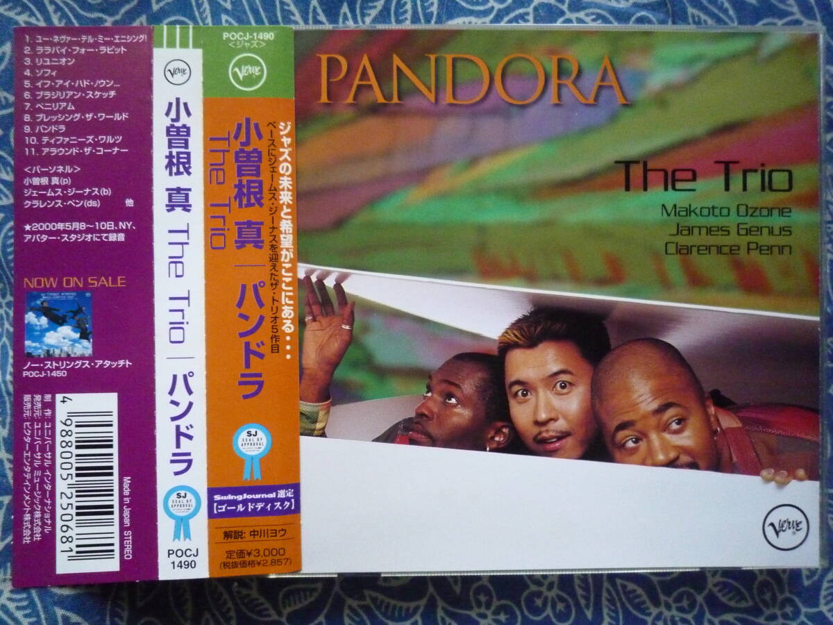◇小曽根真 ザ・トリオ / パンドラ ■帯付 ※盤面きれいです。 ☆(3)(9)盟友ブランフォード・マルサリス(TS,SS)拍卖