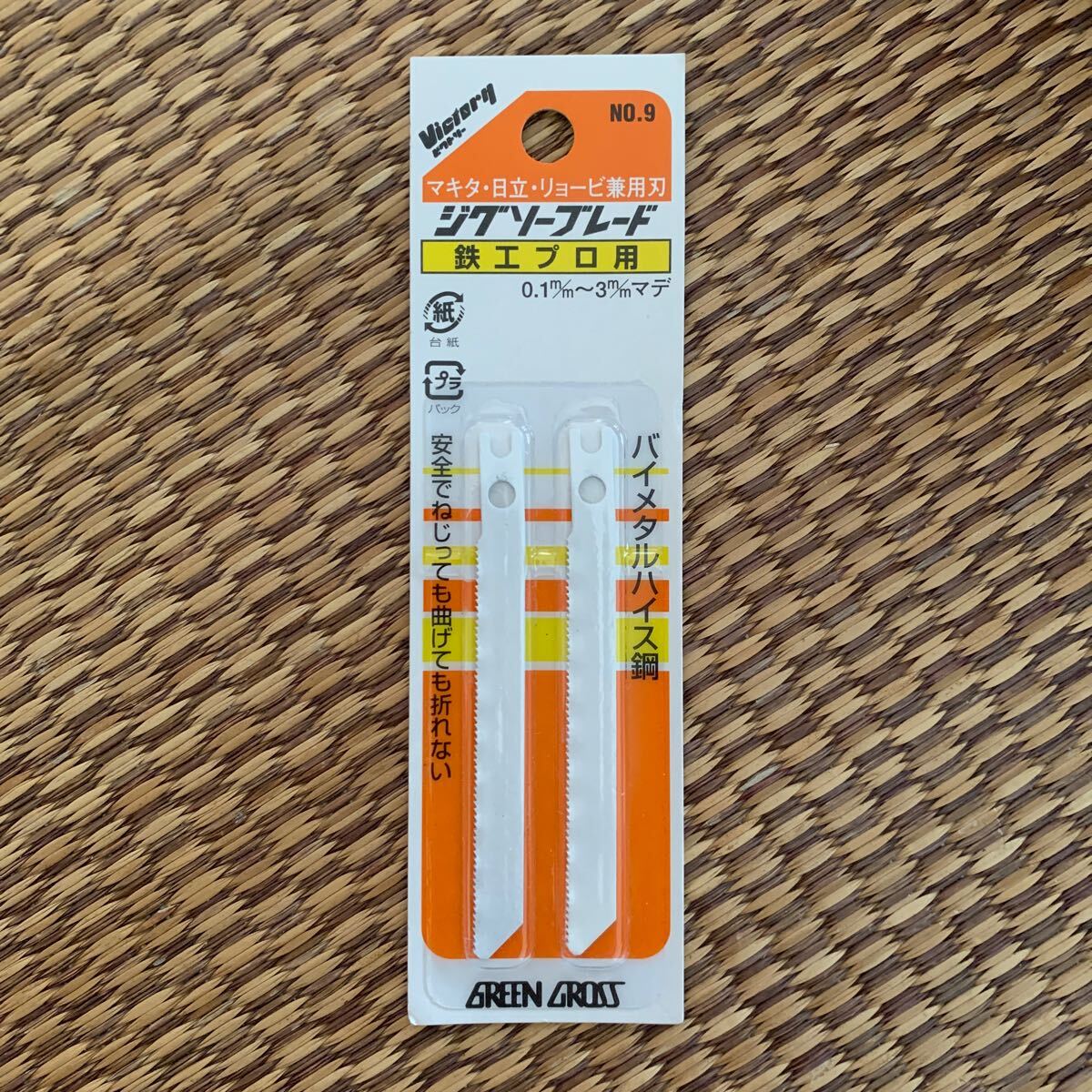 ジグソーブレード★鉄工プロ用★バイメタルハイス拍卖