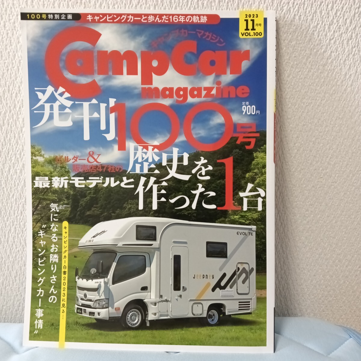 マガジン大地 キャンプカーマガジン Campcar magazine 2023年11月号 vol.100拍卖
