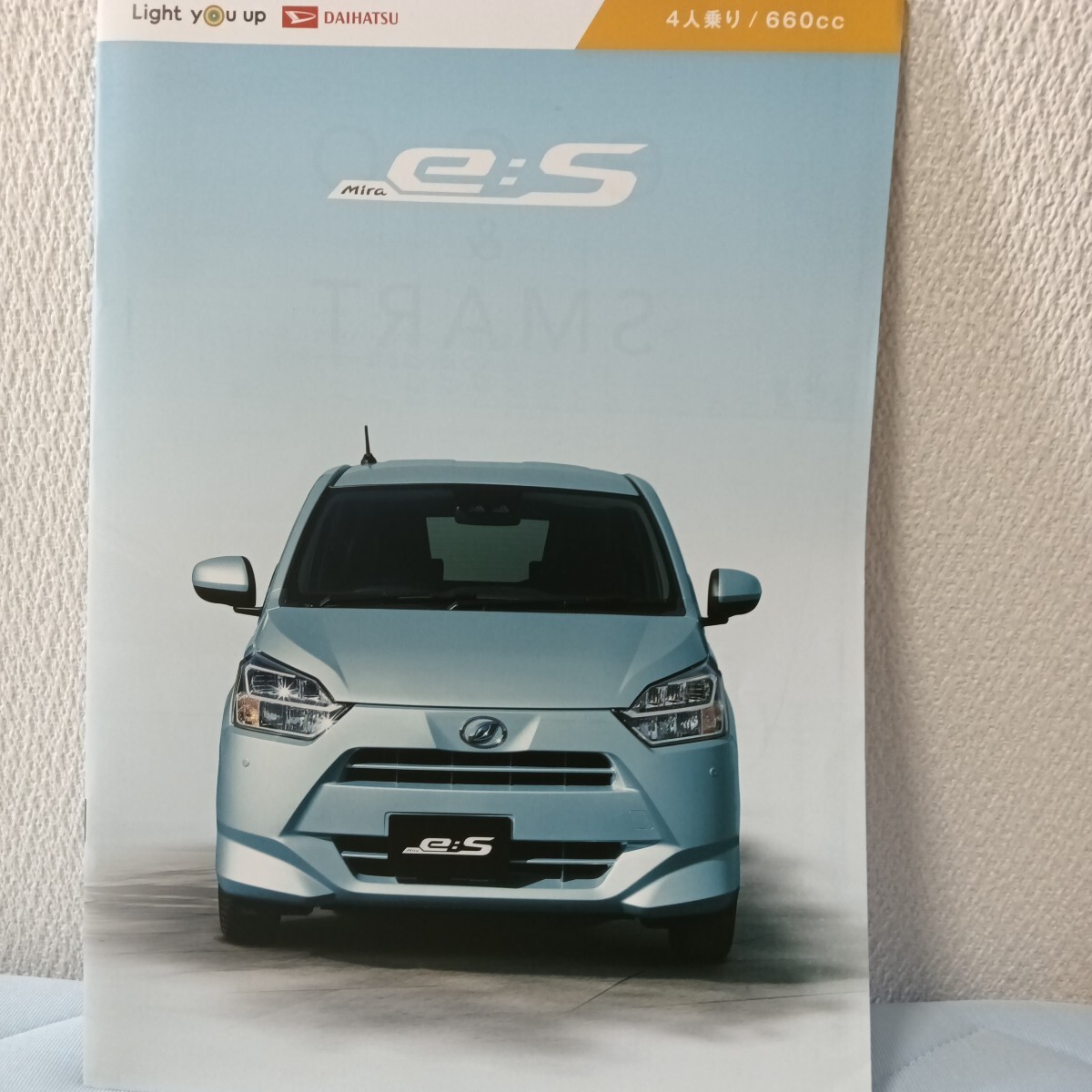 ダイハツ ミライース カタログ 特別仕様車カタログ付き アクセサリーカタログ付き リーフレットあり スマアシⅢ 2023年3月拍卖