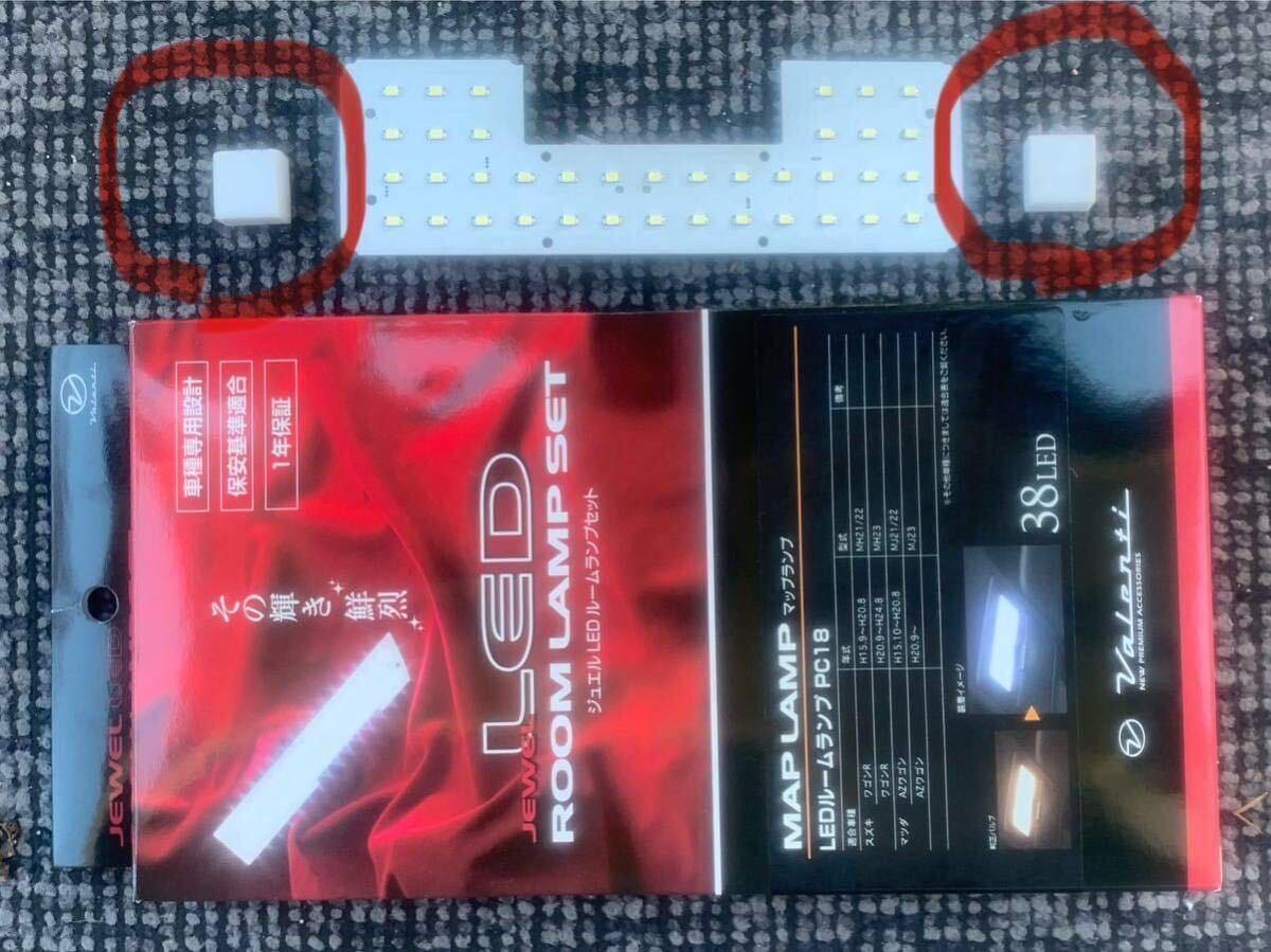 【送料290円】スズキ エブリイワゴン DA17型(標準ルーフ用フロントオーバーヘッドコンソール)ヴァレンティ ジュエルLED マップランプ拍卖