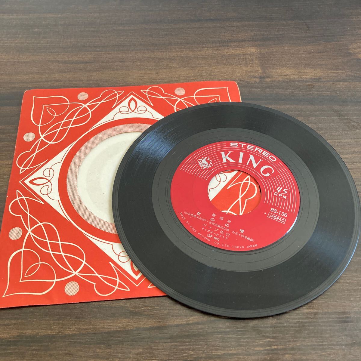 バーブ佐竹 キングオーケストラ 白い太陽 女心の唄拍卖