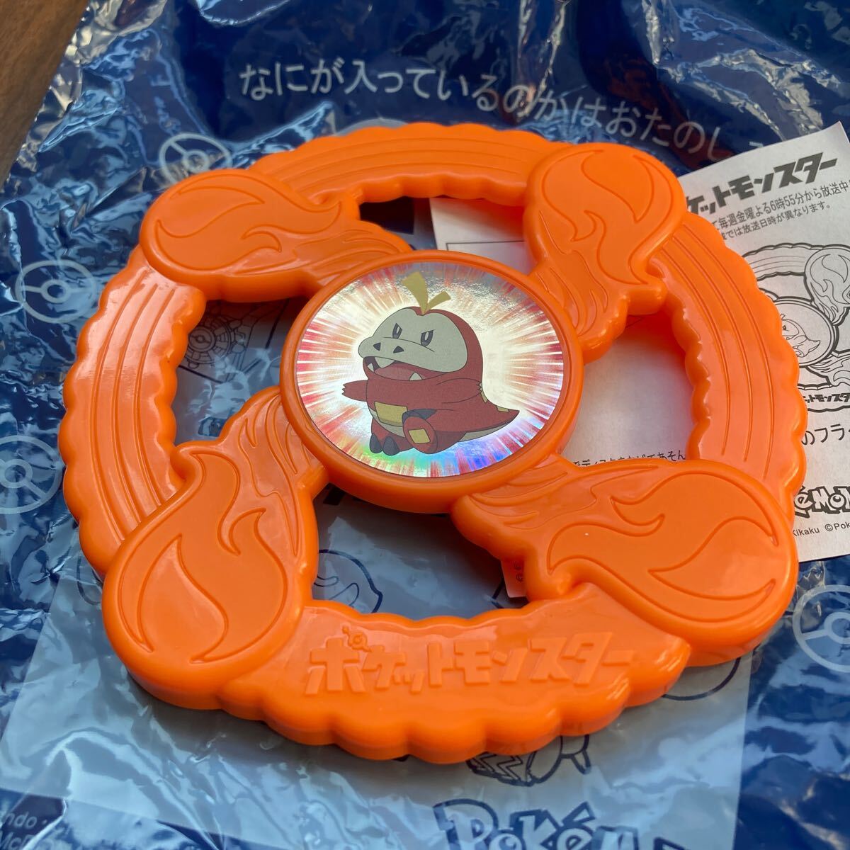 マクドナルド ハッピーセット ポケモン ホゲータのフライングディスク拍卖