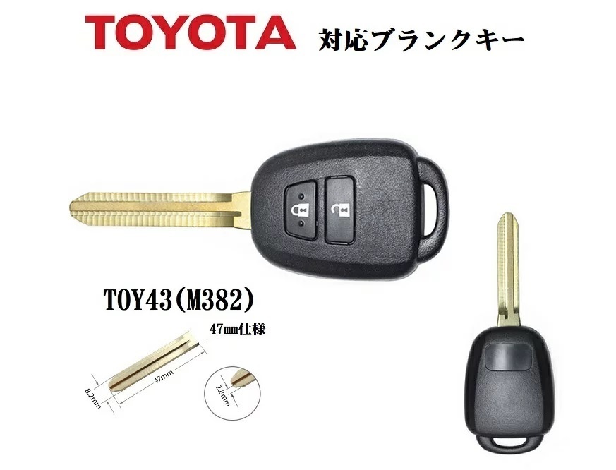 ■トヨタ ブランクキー外溝 最新型2ボタンM382 キーレス 10系アクア 200系ハイエース 130系ヴィッツ カローラ フィールダー アクシオ拍卖