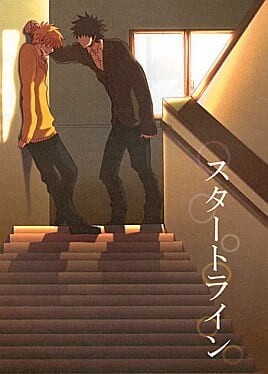 おおきく振りかぶって同人誌「スタートライン」《阿部隆也×三橋廉》拍卖