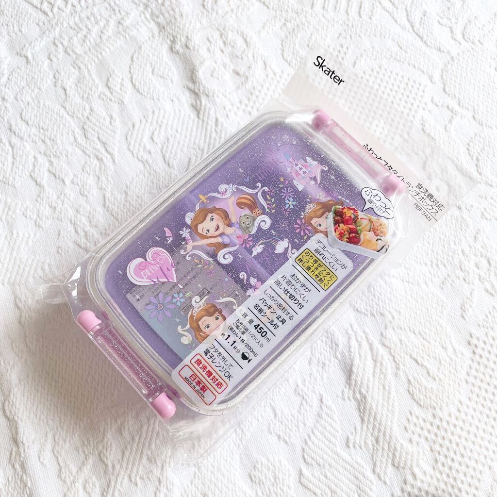 ★新品★ディズニーDisneyちいさなプリンセスソフィア 食洗機対応タイトランチボックス弁当箱 450ml ソフィアskaterスケーター四角パープル拍卖