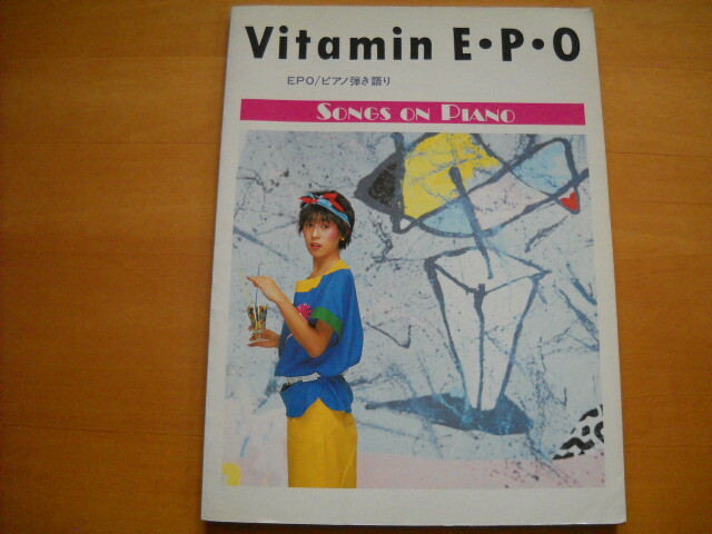 EPO「Vitamin E・P・O」ピアノ弾き語り エポ拍卖