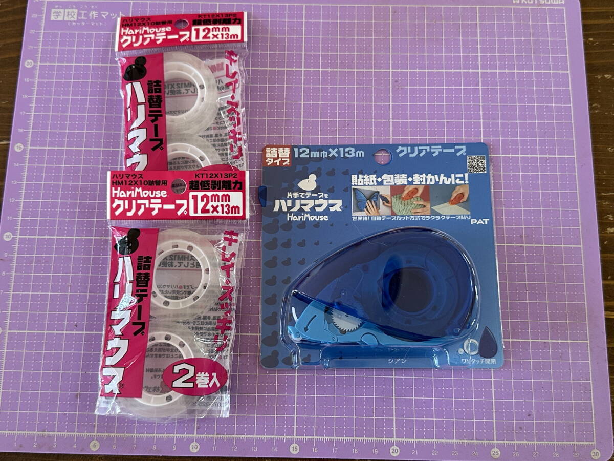 「ハリマウステープカッター 交換テープ付きセット」(MIKAIF)拍卖